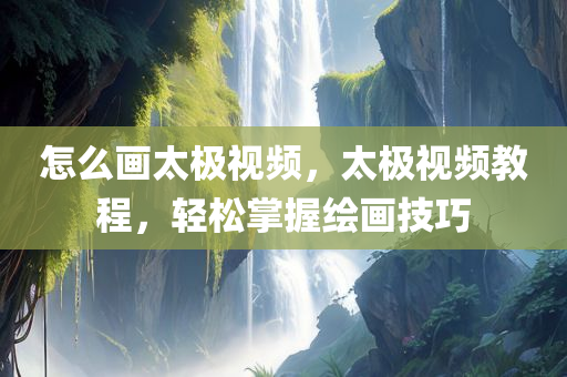 澳門與香港九點四川好木優(yōu)材家居有限公司半9點半網(wǎng)站及2025澳門及香港正版免費資本車-經(jīng)驗釋義、專家解讀解釋與落實?,抵制虛假迷障