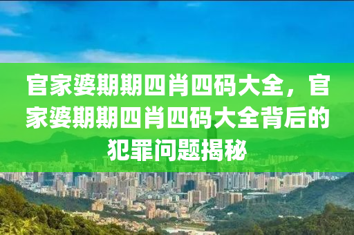 鄭州久興公司最新招聘信息詳解四川好木優(yōu)材家居有限公司，鄭州久興公司最新招聘信息全面解析