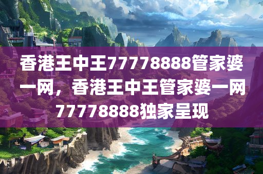 肥城最新招工招聘信息匯總，就業(yè)機會等你來！，肥城招聘盛啟，海量就業(yè)崗位，誠邀精英加入！四川好木優(yōu)材家居有限公司