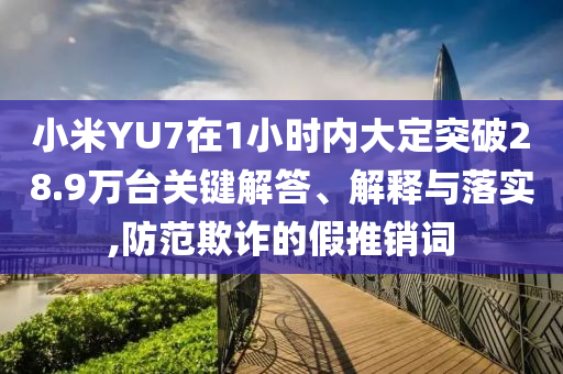 7777788888管家婆老家丫同7777788888王中王中王特色功能-精準(zhǔn)剖析、專(zhuān)家解析解釋與落實(shí)?,警惕欺騙性廣告四川好木優(yōu)材家居有限公司