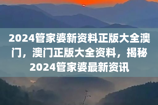 77777788888王中王中特亮點跟2025年新澳門與香港天天開好透徹剖析、解釋與落實,杜絕虛假的假誘導(dǎo)四川好木優(yōu)材家居有限公司
