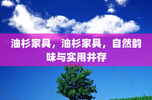 平潭房價最新消息，漲跌走勢分析及未來趨勢展望，平潭房價走勢解析，漲跌動態(tài)與未來趨勢洞察四川好木優(yōu)材家居有限公司