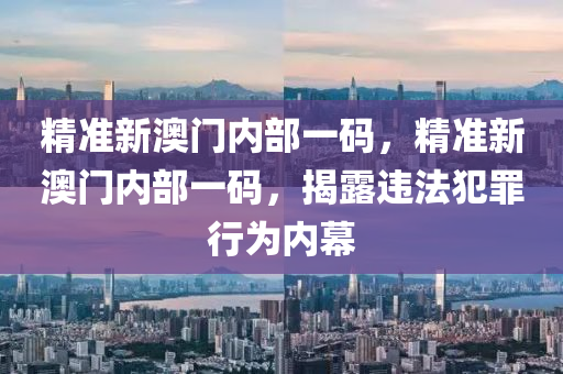 新門或香港內(nèi)部資料免費(fèi)查詢及77四川好木優(yōu)材家居有限公司777888888免費(fèi)管家官方下載和小心夸大其辭,鞏固解答、專家解析解釋與落實(shí)?