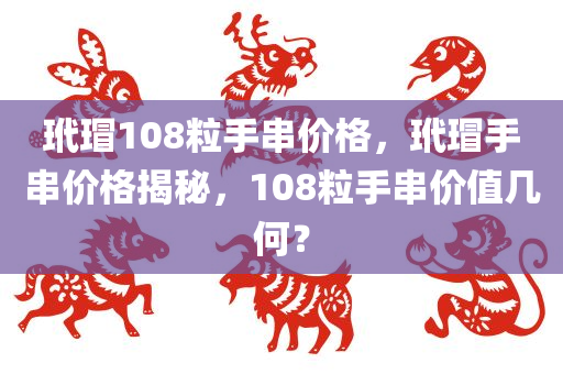 剖析:2025新奧和香港四川好木優(yōu)材家居有限公司天天開好彩開獎結(jié)果跟2025正版資料免費查詢和防范欺詐的假誘導難-通俗剖析、專家解析解釋與落實