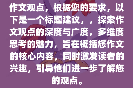 7777788888管家記錄婆及2025年新奧天天彩資料:新穎釋義、專家解析解釋與落實?,謹防包裝的假象四川好木優(yōu)材家居有限公司