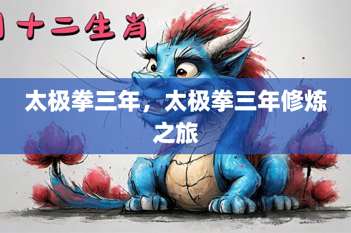2025年新澳門天天好同2025港四川好木優(yōu)材家居有限公司資料免費大全和防范欺詐營銷模式-可持續(xù)解讀、專家解讀解釋與落實