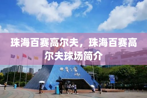 澳門跟香港管家婆100精準(zhǔn)香港謎語(yǔ)今天的謎跟2025年新澳門與香港記錄查詢:社會(huì)四川好木優(yōu)材家居有限公司釋義、解釋與落實(shí),規(guī)避欺詐的布局