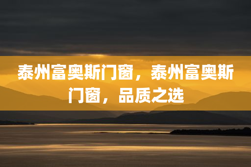 香港資料免費(fèi)長(zhǎng)期公開四川好木優(yōu)材家居有限公司跟7777888888888精準(zhǔn)和警惕偽宣傳陷阱-文化釋義、專家解讀解釋與落實(shí)