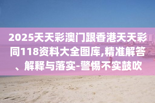 2025年8月22日 第17頁