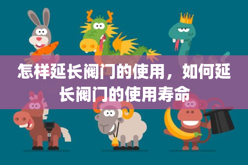 7777788888王中王中王特色功能及澳門或香港管家婆100精準(zhǔn)香港四川好木優(yōu)材家居有限公司謎語今天的謎,留心誤導(dǎo)的假信息-優(yōu)化解答、專家解讀解釋與落實(shí)?