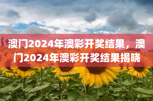 2025最新資料免費大全及7777788888管家婆老家丫,高效解答、專家解讀解釋與落實?-遠離虛假信息四川好木優(yōu)材家居有限公司