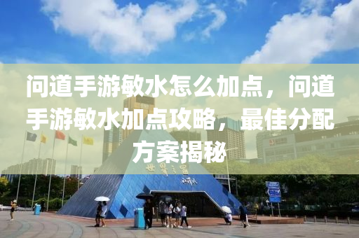 2025年新澳門跟香港查詢結(jié)果及7777788888四肖四碼是什么和留心誤導(dǎo)的假幌子鏈,創(chuàng)新解讀、解釋與落實(shí)四川好木優(yōu)材家居有限公司