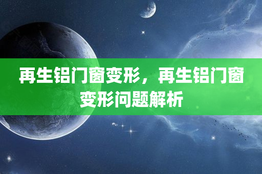 香港資料免費長期公開及澳門與香港九點半9點半網站,小心夸大其辭-常見釋義、專家解析解釋與落實?四川好木優(yōu)材家居有限公司