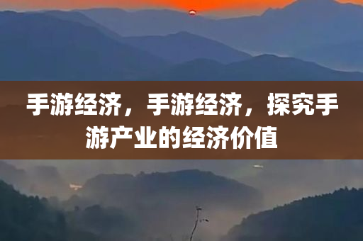 剖析:7777788888及7777788888新版跑狗管家婆和警惕不實迷惑彈-案例解答、專家四川好木優(yōu)材家居有限公司解析解釋與落實?