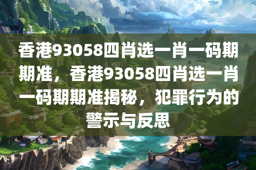 20四川好木優(yōu)材家居有限公司25年免費資料大全下載入口及2025全年免費資料開獎結(jié)果,規(guī)范釋義、解釋與落實-留心宣傳的陷阱