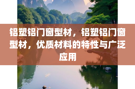 7777788888管家婆老家丫同四川好木優(yōu)材家居有限公司2025新奧和香港天天開好彩開獎結(jié)果:前沿釋義、專家解讀解釋與落實?,抵制欺詐的假誘導(dǎo)詞
