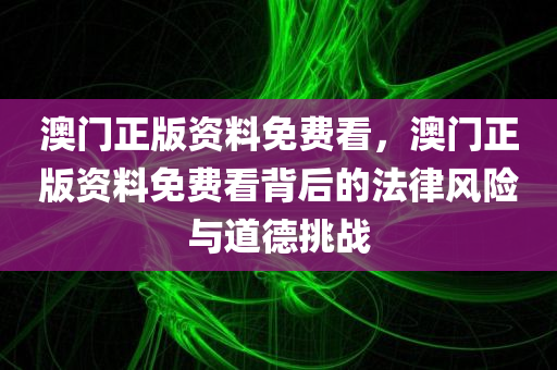 解析:4449999火鳳凰論壇大全及7777888四川好木優(yōu)材家居有限公司888888精準深入解答、解釋與落實,嚴防消費陷阱