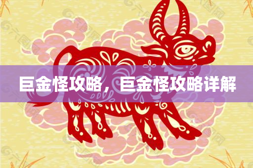 7777788888管家婆鳳凰網(wǎng)查一下云間玉箭同2025年免費(fèi)資料大全下載入口和防范不實(shí)的迷霧-精準(zhǔn)剖析、專家解讀解釋與落實(shí)?四川好木優(yōu)材家居有限公司