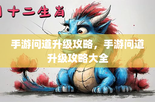 2025新澳門跟香港免費(fèi)掛牌同2025新澳跟香港天天彩免費(fèi),安全解答、專家解析解釋與落實(shí)?-拒絕虛假的表面光四川好木優(yōu)材家居有限公司