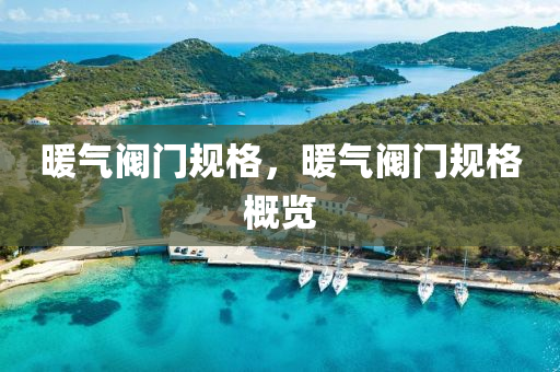 777778888四川好木優(yōu)材家居有限公司8免費(fèi)管家使用教程及7777788888免費(fèi)管家教程:創(chuàng)新釋義、專家解讀解釋與落實(shí)?,拒絕誤導(dǎo)的圈套