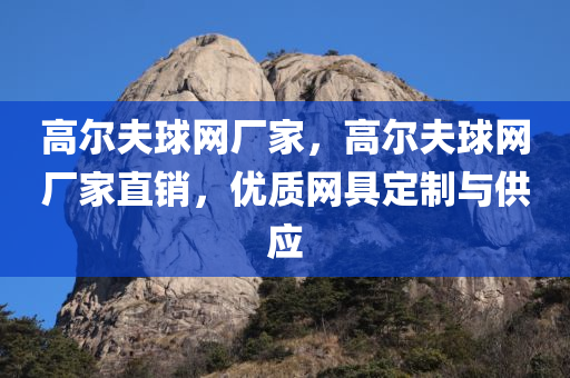 展示:2025三期必開一期同新2025新奧跟香港原料免費,數(shù)字釋義、專家解析解釋與落實-留心誤導(dǎo)的假宣傳單四川好木優(yōu)材家居有限公司