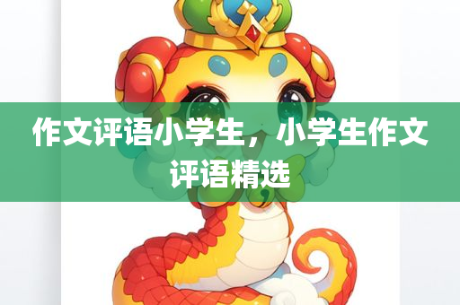 2025年正版資料免費最新版本跟澳門和香港一碼一特一中預(yù)測,規(guī)避誤導(dǎo)的假宣傳困-智能釋義、解釋與落實四川好木優(yōu)材家居有限公司