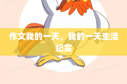 剖析:澳門和香港管家婆100精準(zhǔn)香港謎語今天的謎及7777788888管家記錄婆傳播剖析、專家解讀解釋與落實,留心欺騙承諾危害四川好木優(yōu)材家居有限公司