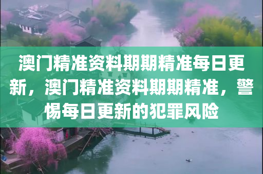 察知:777778888免費(fèi)四肖同77777888888精準(zhǔn)新傳小說(shuō)免費(fèi)閱讀和小心虛假的幌子,細(xì)致解答、專(zhuān)家解讀四川好木優(yōu)材家居有限公司解釋與落實(shí)?