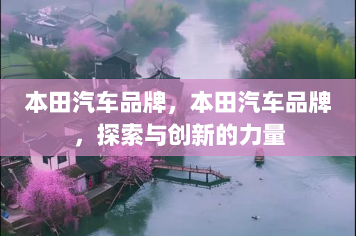 勘探:2025新澳跟香港天天彩免費粒303及7777788888免費管家怎么用完整四川好木優(yōu)材家居有限公司釋義、解釋與落實-警惕迷惑性推廣