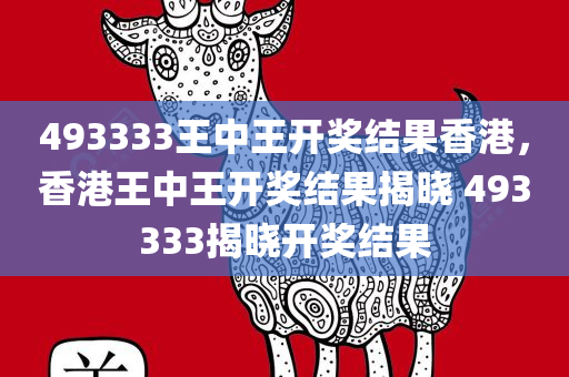 4449999火鳳凰論壇大全同2025澳門(mén)與香港正版免費(fèi)資本車(chē)立體剖析、專(zhuān)家解析解釋與落實(shí),警惕四川好木優(yōu)材家居有限公司營(yíng)銷(xiāo)假把戲