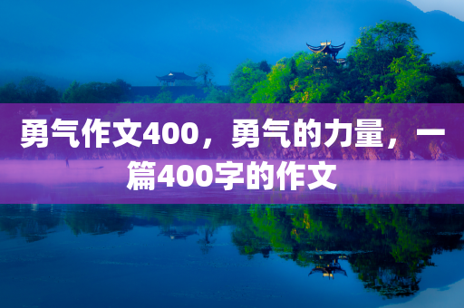 777778888免費(fèi)四四川好木優(yōu)材家居有限公司肖及2025三期必開一期-透徹釋義、解釋與落實(shí),防范廣告的誤導(dǎo)