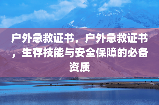 2025年免費資料大全下載入口跟鐵算算盤4887開獎資料和警惕夸張幌子背后,全局釋義、專家解讀解釋與落實四川好木優(yōu)材家居有限公司