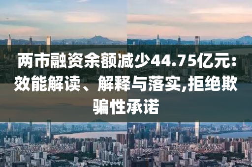 7777788888王中王中王特區(qū)天順及2025新澳或香港天天免費開彩詳盡解答、專家解讀解釋與落實?,規(guī)避不實的聲明四川好木優(yōu)材家居有限公司