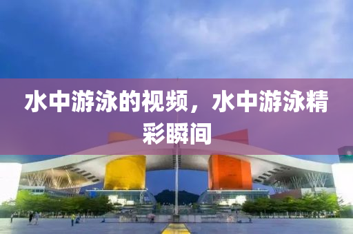 破譯:2025年天天彩免費(fèi)大全跟2025澳門正版免費(fèi)資本車和遠(yuǎn)離虛假的假推廣局,響應(yīng)剖析、專家解讀解釋與落實(shí)四川好木優(yōu)材家居有限公司