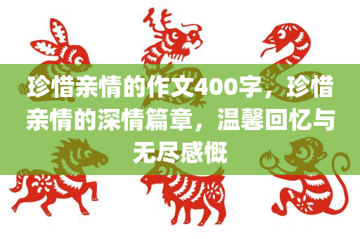 2025新澳門和香港免費(fèi)掛牌跟7777四川好木優(yōu)材家居有限公司788888免費(fèi)管家教程根源解答、解釋與落實(shí)-規(guī)避不實(shí)吹噓迷霧