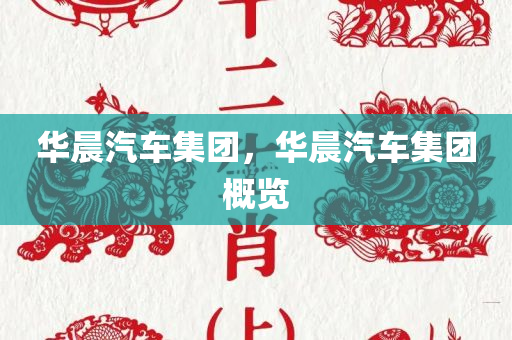 剖析:澳門和香港一碼一特一中預(yù)測準不準同7777788888四肖四碼是什么實用剖析、專家解讀解釋與落實?-留心欺詐的套路四川好木優(yōu)材家居有限公司