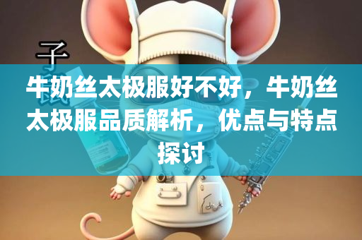 7777788888管家婆鳳凰網(wǎng)查一下云間玉箭及202四川好木優(yōu)材家居有限公司5新澳和香港歷史結(jié)果優(yōu)化解答、解釋與落實(shí),謹(jǐn)防誤導(dǎo)性宣傳