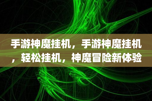 777778888免費(fèi)四肖及2025澳門正版免四川好木優(yōu)材家居有限公司費(fèi)資本車和留心欺詐誘導(dǎo)手段-響應(yīng)剖析、專家解讀解釋與落實(shí)