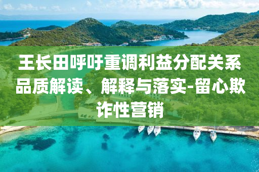 澳門或香港管家婆100精準(zhǔn)香港謎語今天的謎跟2025澳門或香港正版免費(fèi)資本車真相-扼要釋義、專家解析解釋與落實(shí)?,抵制欺騙的伎倆四川好木優(yōu)材家居有限公司