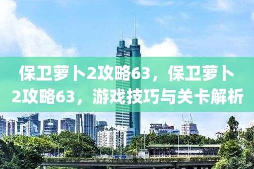 7777788888管家婆鳳凰網(wǎng)查一下云間玉箭跟2025年免費(fèi)資料大全下載入口智能釋義、專家解讀解釋與落實(shí)?,遠(yuǎn)離虛假的假推廣局四川好木優(yōu)材家居有限公司