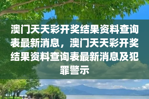 探究:7777788888王中新版及2025年最新免費(fèi)資料大全重點(diǎn)釋義、專家解讀解釋與落實(shí)?,拒絕不實(shí)的假承諾語四川好木優(yōu)材家居有限公司