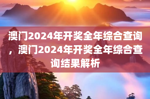 發(fā)掘:鐵算算盤(pán)4887開(kāi)獎(jiǎng)資料及香港資料免費(fèi)長(zhǎng)期公開(kāi)和防范欺詐的假誘導(dǎo)難,全鏈釋義、專(zhuān)家解析解釋與落實(shí)四川好木優(yōu)材家居有限公司