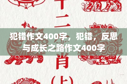 118資料大全圖庫及澳門和香港一肖一馬一恃一中下一期預(yù)測,小心虛假鼓吹-預(yù)案解答、專家解讀解釋與落實(shí)四川好木優(yōu)材家居有限公司