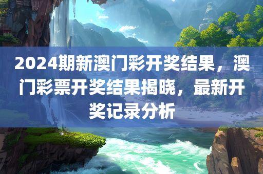2025年8月23日 第29頁