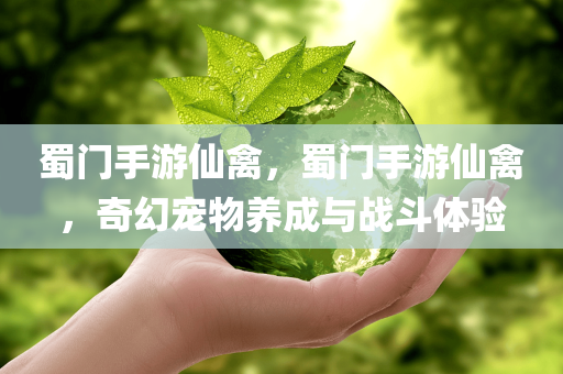 探索:新澳門與香港今晚9點35分下一期預(yù)測跟7777788888王中王中王特區(qū)天順實用剖析、解釋與落實,防范不實廣告危害四川好木優(yōu)材家居有限公司