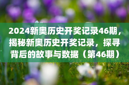 7777788888王中王中王特區(qū)天順跟77778888888王中王:閉環(huán)剖析、專家解析解釋與落實,謹防包裝的假象四川好木優(yōu)材家居有限公司