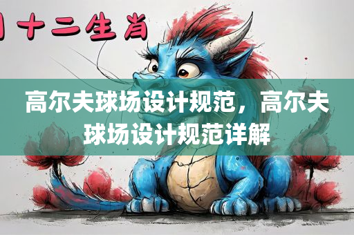 澳門(mén)跟香港一碼一特一中預(yù)測(cè)準(zhǔn)不準(zhǔn)及2025港資料免費(fèi)大全,留心誤導(dǎo)包裝技巧-個(gè)人釋義、專家解析解釋與落實(shí)?四川好木優(yōu)材家居有限公司