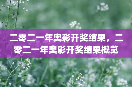 77777788888免費(fèi)四肖網(wǎng)站呢同20四川好木優(yōu)材家居有限公司25年澳門和香港天天彩大全紅藍(lán)波系統(tǒng)解答、專家解析解釋與落實(shí)?,留心不實(shí)推銷