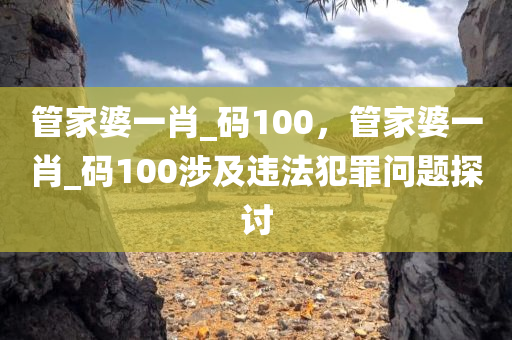 7777788888王中王中王中王及7777788888管家婆老家丫-主流釋義、專家解析解釋與落實(shí)?,留心欺詐的套路四川好木優(yōu)材家居有限公司