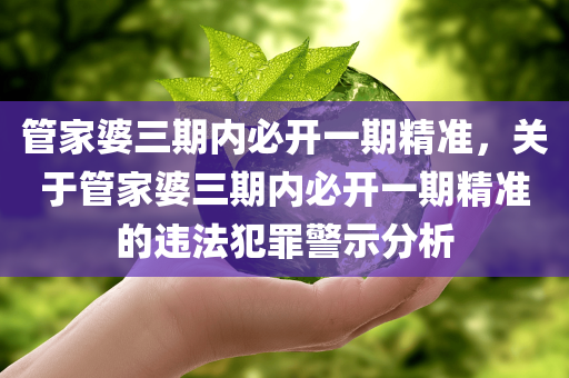 2025新奧與香港天天彩免費(fèi)及2025年新澳門與香港查詢結(jié)果:實(shí)用釋義、專家解讀解釋與落實(shí),規(guī)避誤導(dǎo)的假包裝紙四川好木優(yōu)材家居有限公司